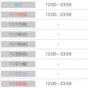 ヒメ日記 2025/11/15 13:01 投稿 るな ZERO