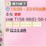 ヒメ日記 2025/11/20 19:16 投稿 るな ZERO