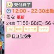 ヒメ日記 2025/12/05 19:27 投稿 るな ZERO