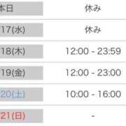 ヒメ日記 2025/12/16 19:36 投稿 るな ZERO
