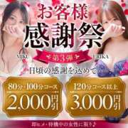 ヒメ日記 2025/02/20 17:19 投稿 えん 池袋人妻城