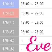 ヒメ日記 2025/01/04 14:10 投稿 イヴ★妖艶な人妻 RASTA（ラスタ）