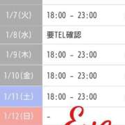 ヒメ日記 2025/01/06 14:20 投稿 イヴ★妖艶な人妻 RASTA（ラスタ）