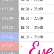 ヒメ日記 2025/01/14 13:00 投稿 イヴ★妖艶な人妻 RASTA（ラスタ）