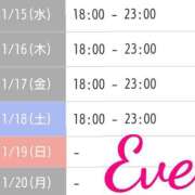 ヒメ日記 2025/01/15 13:00 投稿 イヴ★妖艶な人妻 RASTA（ラスタ）