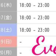 ヒメ日記 2025/01/16 13:10 投稿 イヴ★妖艶な人妻 RASTA（ラスタ）