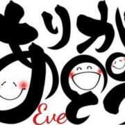 ヒメ日記 2025/01/18 09:20 投稿 イヴ★妖艶な人妻 RASTA（ラスタ）