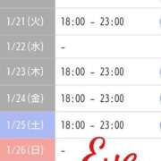 ヒメ日記 2025/01/20 13:50 投稿 イヴ★妖艶な人妻 RASTA（ラスタ）