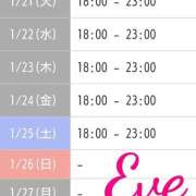 ヒメ日記 2025/01/21 13:15 投稿 イヴ★妖艶な人妻 RASTA（ラスタ）