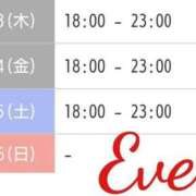 ヒメ日記 2025/01/23 13:00 投稿 イヴ★妖艶な人妻 RASTA（ラスタ）