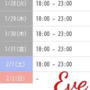 ヒメ日記 2025/01/28 13:00 投稿 イヴ★妖艶な人妻 RASTA（ラスタ）