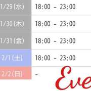 ヒメ日記 2025/01/29 14:20 投稿 イヴ★妖艶な人妻 RASTA（ラスタ）