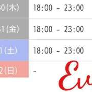 ヒメ日記 2025/01/30 13:40 投稿 イヴ★妖艶な人妻 RASTA（ラスタ）