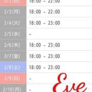 ヒメ日記 2025/02/02 14:20 投稿 イヴ★妖艶な人妻 RASTA（ラスタ）