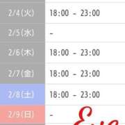 ヒメ日記 2025/02/03 13:20 投稿 イヴ★妖艶な人妻 RASTA（ラスタ）