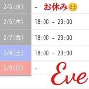 ヒメ日記 2025/02/05 15:00 投稿 イヴ★妖艶な人妻 RASTA（ラスタ）