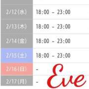 ヒメ日記 2025/02/11 13:20 投稿 イヴ★妖艶な人妻 RASTA（ラスタ）