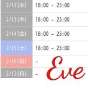 ヒメ日記 2025/02/12 13:00 投稿 イヴ★妖艶な人妻 RASTA（ラスタ）