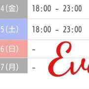 ヒメ日記 2025/02/14 13:20 投稿 イヴ★妖艶な人妻 RASTA（ラスタ）