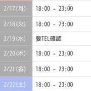 ヒメ日記 2025/02/15 13:20 投稿 イヴ★妖艶な人妻 RASTA（ラスタ）