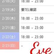 ヒメ日記 2025/02/17 13:00 投稿 イヴ★妖艶な人妻 RASTA（ラスタ）