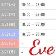 ヒメ日記 2025/02/19 13:00 投稿 イヴ★妖艶な人妻 RASTA（ラスタ）