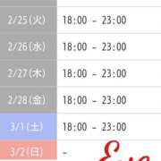 ヒメ日記 2025/02/24 12:50 投稿 イヴ★妖艶な人妻 RASTA（ラスタ）