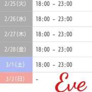 ヒメ日記 2025/02/25 12:50 投稿 イヴ★妖艶な人妻 RASTA（ラスタ）