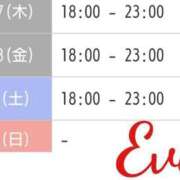 ヒメ日記 2025/02/27 13:40 投稿 イヴ★妖艶な人妻 RASTA（ラスタ）