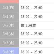 ヒメ日記 2025/03/01 13:10 投稿 イヴ★妖艶な人妻 RASTA（ラスタ）