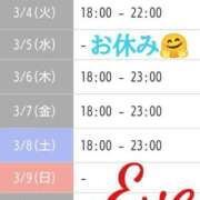 ヒメ日記 2025/03/03 12:50 投稿 イヴ★妖艶な人妻 RASTA（ラスタ）