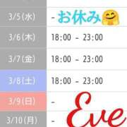 ヒメ日記 2025/03/04 12:50 投稿 イヴ★妖艶な人妻 RASTA（ラスタ）