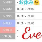 ヒメ日記 2025/03/05 16:33 投稿 イヴ★妖艶な人妻 RASTA（ラスタ）