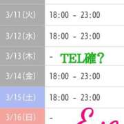 ヒメ日記 2025/03/10 13:00 投稿 イヴ★妖艶な人妻 RASTA（ラスタ）