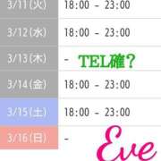 ヒメ日記 2025/03/11 12:58 投稿 イヴ★妖艶な人妻 RASTA（ラスタ）