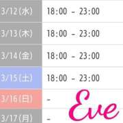 ヒメ日記 2025/03/12 13:10 投稿 イヴ★妖艶な人妻 RASTA（ラスタ）