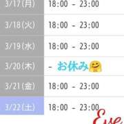 ヒメ日記 2025/03/17 14:50 投稿 イヴ★妖艶な人妻 RASTA（ラスタ）