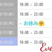 ヒメ日記 2025/03/18 15:20 投稿 イヴ★妖艶な人妻 RASTA（ラスタ）