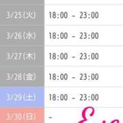 ヒメ日記 2025/03/24 13:30 投稿 イヴ★妖艶な人妻 RASTA（ラスタ）