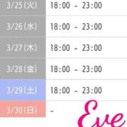 ヒメ日記 2025/03/25 12:50 投稿 イヴ★妖艶な人妻 RASTA（ラスタ）