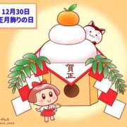 ヒメ日記 2024/12/30 12:50 投稿 オトハ★サービス抜群No.1 RASTA（ラスタ）