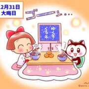 ヒメ日記 2024/12/31 12:20 投稿 オトハ★サービス抜群No.1 RASTA（ラスタ）