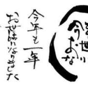 ヒメ日記 2024/12/31 23:00 投稿 オトハ★サービス抜群No.1 RASTA（ラスタ）