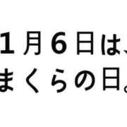 ヒメ日記 2025/01/06 13:20 投稿 オトハ★サービス抜群No.1 RASTA（ラスタ）