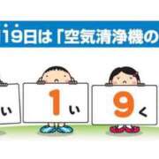 ヒメ日記 2025/01/19 13:20 投稿 オトハ★サービス抜群No.1 RASTA（ラスタ）
