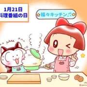 ヒメ日記 2025/01/21 13:10 投稿 オトハ★サービス抜群No.1 RASTA（ラスタ）