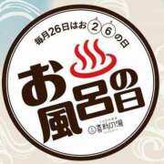 ヒメ日記 2025/01/26 16:20 投稿 オトハ★サービス抜群No.1 RASTA（ラスタ）