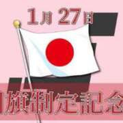 ヒメ日記 2025/01/27 13:20 投稿 オトハ★サービス抜群No.1 RASTA（ラスタ）