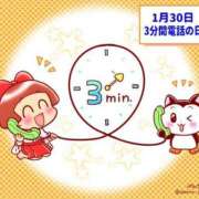 ヒメ日記 2025/01/30 16:04 投稿 オトハ★サービス抜群No.1 RASTA（ラスタ）