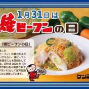 ヒメ日記 2025/01/31 12:30 投稿 オトハ★サービス抜群No.1 RASTA（ラスタ）